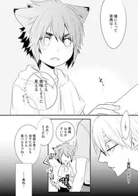 [Azumi Kyohei] Ito Koi 2 - Jin Ookami Hen