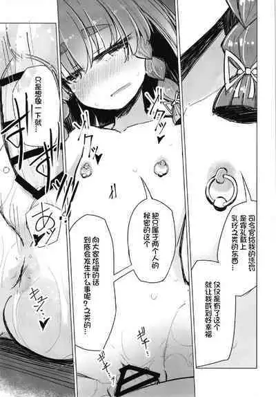 (C96) [m2230 (Hakuun)] Warui Etorofu (Kantai Collection -KanColle-)[Chinese][想日电酱汉化组]