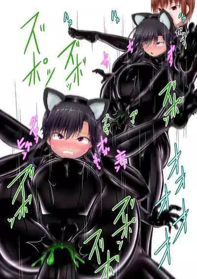 Kuroneko Choco Ice 10