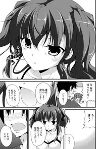 COMIC Penguin Club Sanzokuban 2012-07 Vol.282 [Digital]