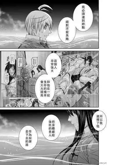 Chijou Hyakkai Ch06-10 Chinese Version「地上100阶」個人翻譯潤色