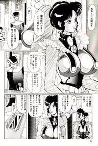 [Heaven-11] Mitsu Nyuu Koku