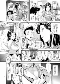 Otonari-san no Otoshikata