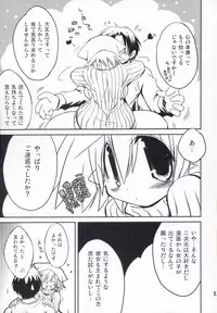 (C71) [NOI-GREN (Sakaki)] Intermission -Doujinshi no Yousei-san-