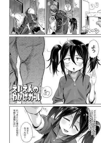 10 kara Hajimeru Loli Bitch