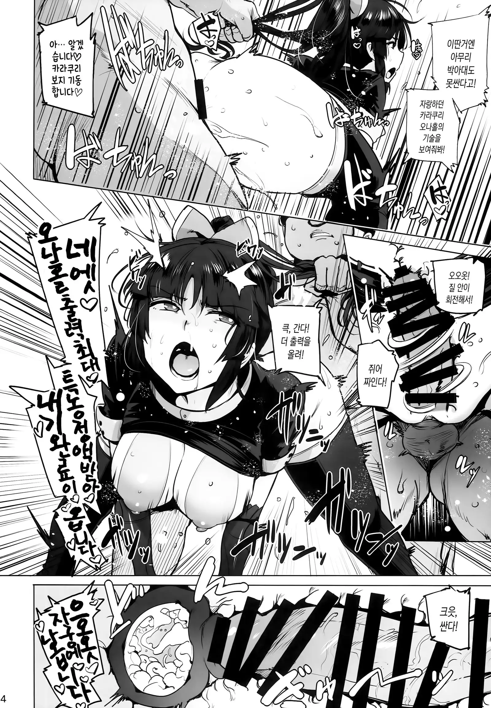 Tenshi to Robot | 천사와 로봇