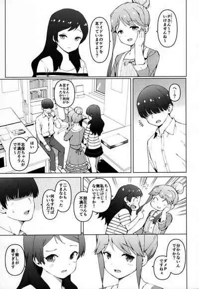 (C97) [Yakiniku Teishoku (Harami)] Shiho to Tomoka wa Otoshigoro (THE iDOLM@STER MILLION LIVE!)