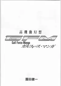 (C60) [Ganso Sonoda Ya] Chousen Ame Ver.19