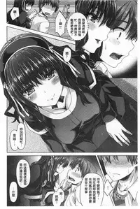 [Tatsu Tairagi] Junai Medley [Chinese] [風與黑暗掃圖]