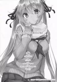 (C91) [Sendankaisen (Mokufu)] Murasame no Chotto Ii Hon Misetageru 3 (Kantai Collection -KanColle-) [Chinese] [深渊汉化组]