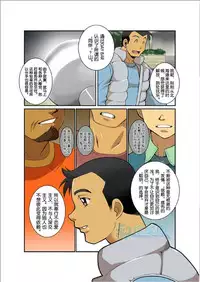 [Gamushara! (Nakata Shunpei)] Gekkou [Chinese]