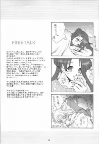 (C65) [Hanzai Tengoku (Hasei Agana)] Atomic Pretty (Uchuu no Stellvia)