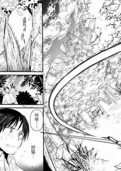 Level 1 no Himekishi-san to Yurufuwa Mujintou life