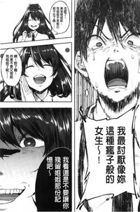 [Sendou Hachi] Kowashite Asobo Tomodachiippai [Chinese]