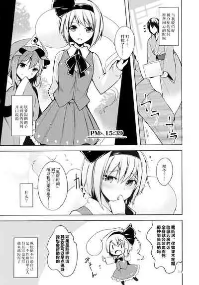 Hakumayo Schedule PM