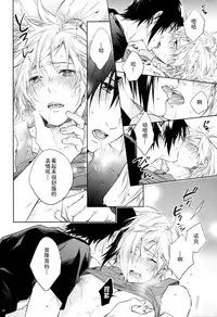 (TWINKLE MIRAGE5) [LEGO! (Nakagawa)] Ingaritsu Refrain (Final Fantasy XV) [Chinese]