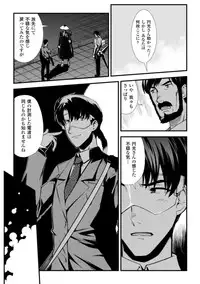 [Hiura R] Dream Hunter Rem XX -Ao no Kikan kishi-