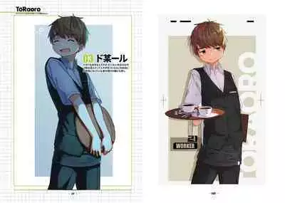 [TORAORO. (Zutabo)] TORAORO 04 [Digital]