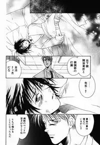 [Breed in the Sickroom][飼育病室][yaoi][JPN]
