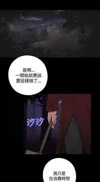 Marionette 傀儡玛莉 ch.1-4 [Chinese]