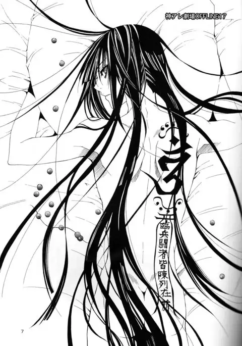 Kami Are Gekijou OFFLINE 17