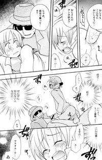 (Shota Collection 5) [Otokonoko Tankyuu Iinkai (Various)] One and Only