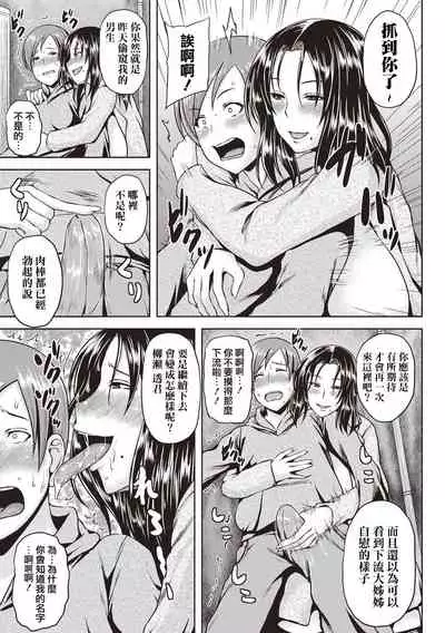 [Ozy] Iyarashi Chijo Onee-san [Chinese] [慵貓個人重嵌] [Digital]