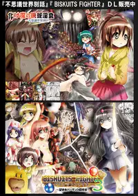 [Dende] Fushigi Sekai -Mystery World- Nonona