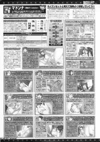 BugBug 2011-12 Vol. 208