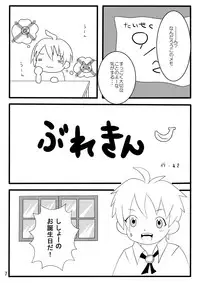 (C87) [Side:M (Miyamoto Ikusa)] Ura Brave Kingdom 10