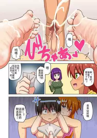 Mitari no Sono Ep. 93- | 魅足之园 （93话起）更新到175话