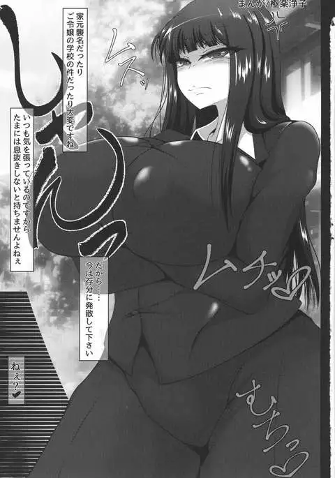 Nishizumi Happy Surrender