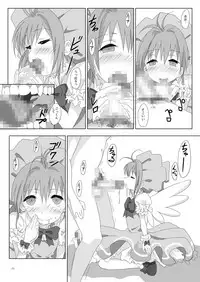 SAKURA BREAK 4 ～Symphony Of Nightmare～