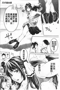 [Brother Pierrot] Bukatsu Shoujo Paradise - Asekkaki no Tenshi-tachi | 部活少女的性愛天堂 香汗淋漓的天使們 [Chinese]