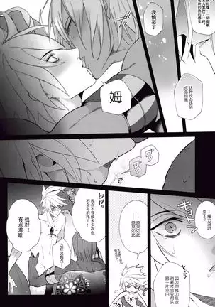 LOVE PANIC ROOM|爱之战栗之屋