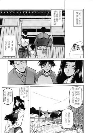 Village of Suyuki 沙雪の里 1-18