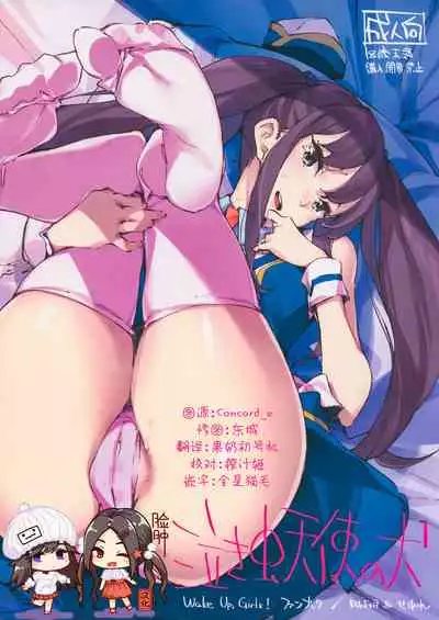 Nakimushi Tenshi no Inu