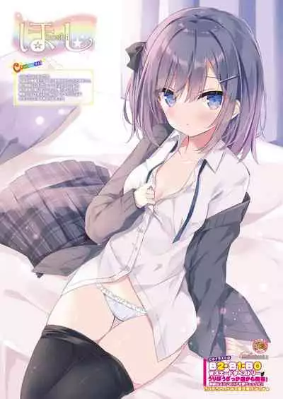 月刊うりぼうざっか店 2020年12月25日発行号