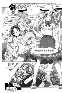 [Sameha Ikuya] Nandemo Ari ~Ibunka Ero Communication~ [Chinese]