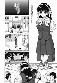 [Masakado Tsukasa] Seijunha Kougyakukei