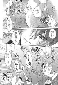 (Hyattou Ryouran ~Kimi no Heart o Shirahadori~ Izumi no Kuni Ensei 2) [Lovesugi (Fukai Maro)] Sono Hana no Kanbase o (Touken Ranbu)