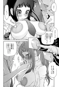 [Kotoyoshi Yumisuke] Kumikyoku Mitsunyuu 2 - Mammosus Vacca Narratio 2 [Decensored]