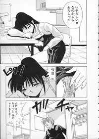 [Matsui Motoki] Koukou Kyoushi Monogatari