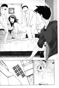 [Qdou Kei] Kaasan no Ijou na Aijou - Mother's Strange Love | 母親們的異常的愛情 [Chinese]