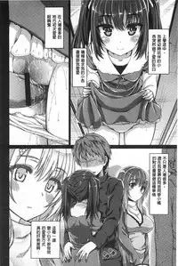 [Tatsu Tairagi] Junai Medley [Chinese] [風與黑暗掃圖]