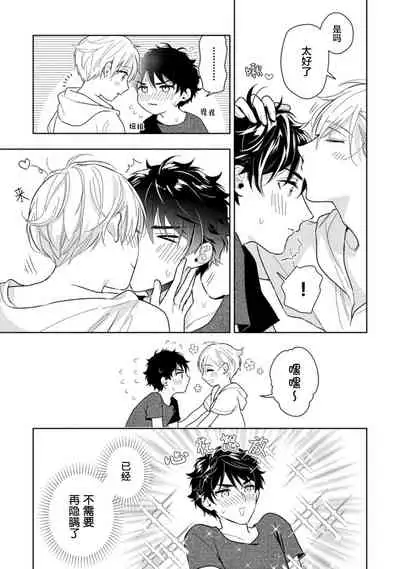 [Mizuhara Zakuro] Aniki no ichiban Oishii Tokoro | 老哥最可口的部位 act.1—4 [Chinese] [梨子个人汉化] [Digital]