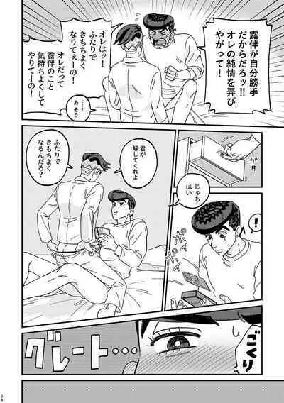 Sotsugyou / Graduation