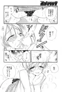 COMIC Potpourri Club 2004-04