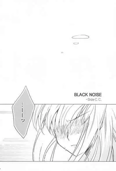 [CREAYUS (Rangetsu)] MAKE SOME NOISE RENEW (Code Geass: Lelouch of the Rebellion) [2021-07-24]