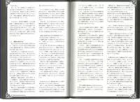 (C80) [Kurobinega (Kenkou Cross)] Monster Girl Encyclopedia World Guide I ～Daraku no Shoujo-tachi～ -Fallen Maidens-